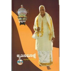 ಬ್ರಹ್ಮರಥ [Bramha Ratha]